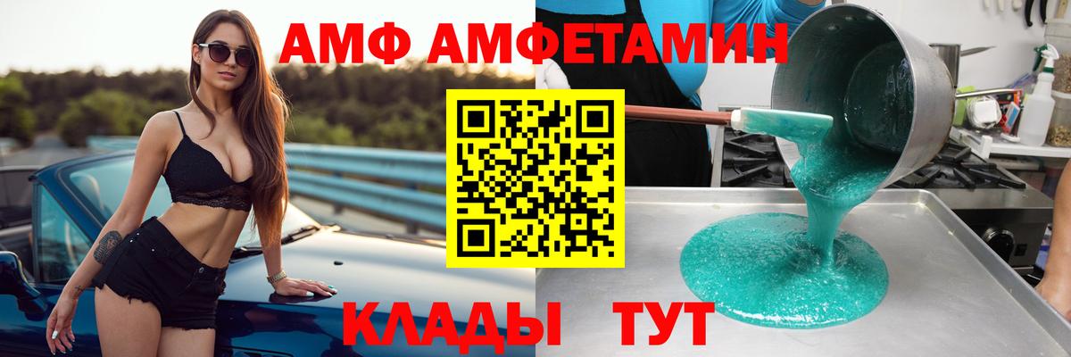 АМФЕТАМИН 98%  Вход с VPN  Амфетамин  Амфетамин  Долгопрудный 