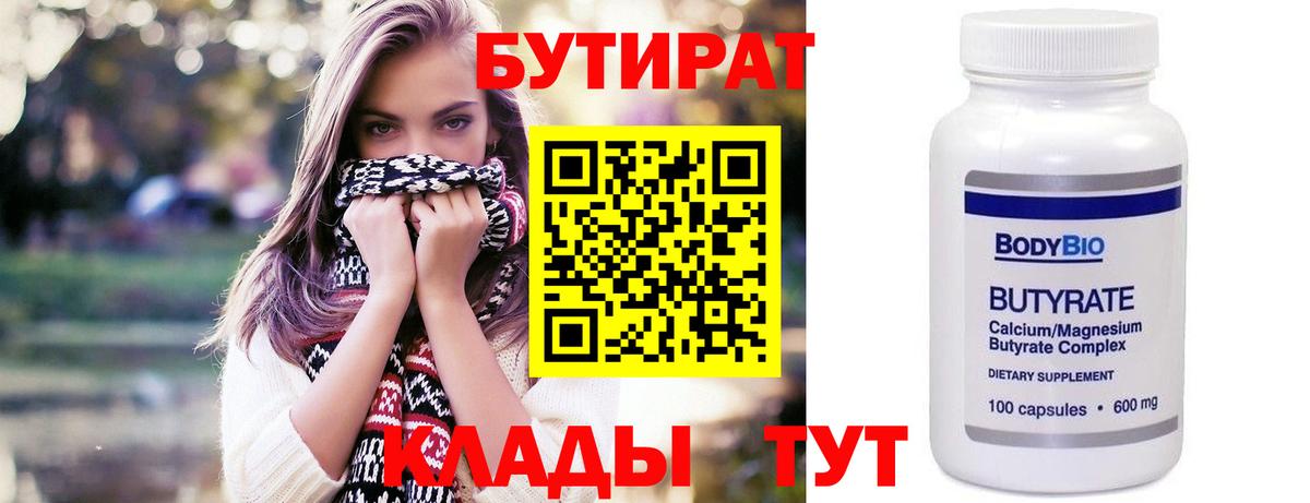 Долгопрудный  Бутират оксана  Вход с VPN 
