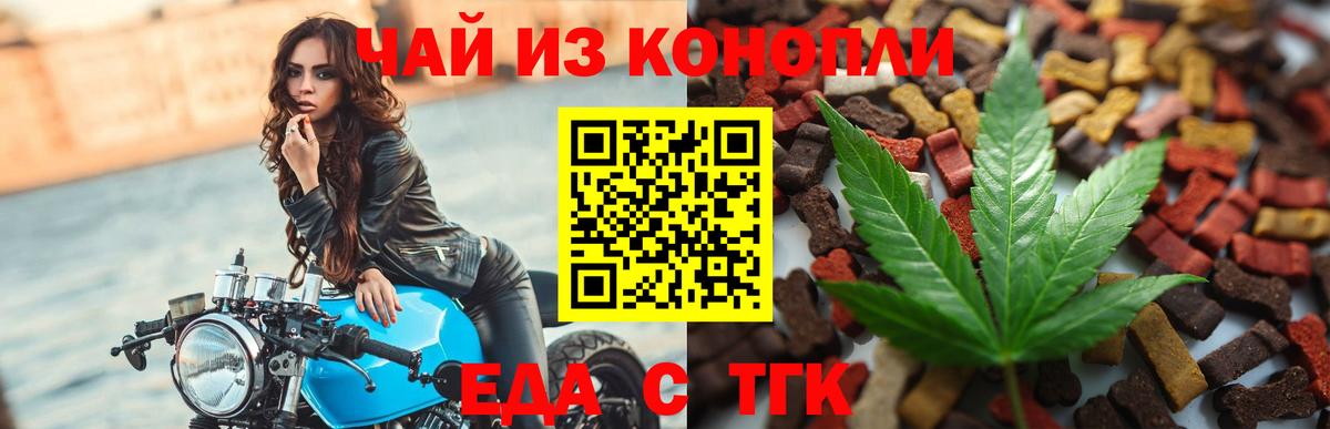Долгопрудный  Cannafood марихуана  Вход с VPN 