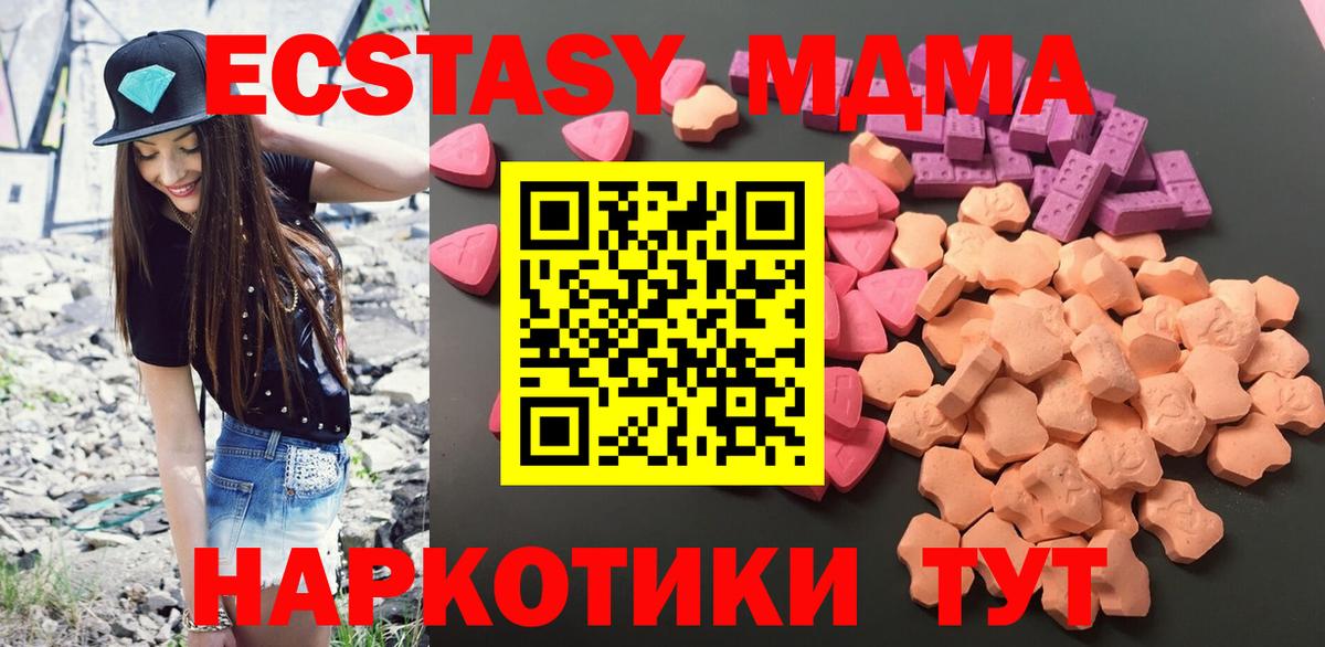 Экстази 280мг Долгопрудный
