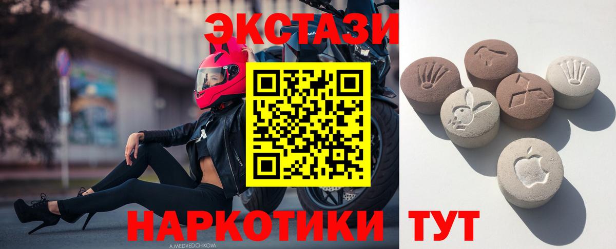 ЭКСТАЗИ MDMA  ссылка на мегу   ЭКСТАЗИ  Вход с VPN  Долгопрудный  Экстази Дубай 