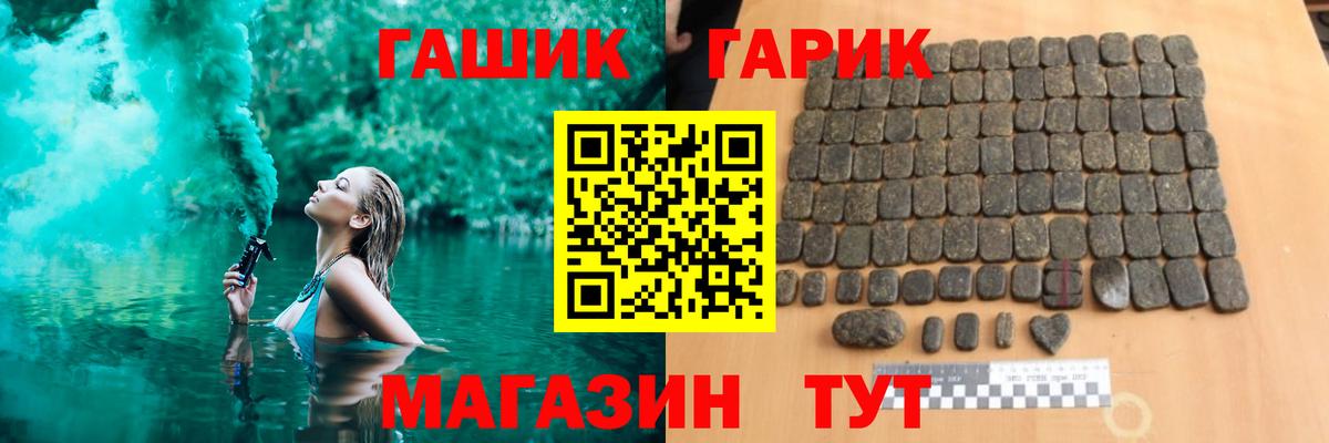 ГАШИШ гарик Долгопрудный