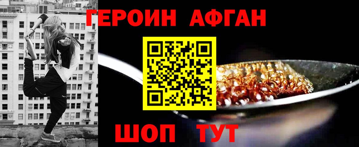ГЕРОИН герыч  Вход с VPN  Долгопрудный 