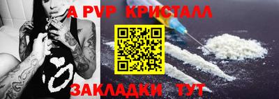 мяу мяу кристалл Бийск