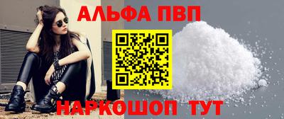 мяу мяу кристалл Бийск
