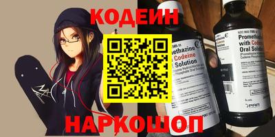 мяу мяу кристалл Бийск