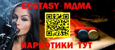 мяу мяу кристалл Бийск