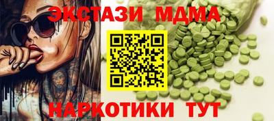 мяу мяу кристалл Бийск