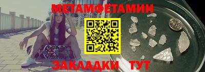 мяу мяу кристалл Бийск