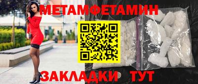 мяу мяу кристалл Бийск