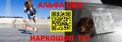 мяу мяу кристалл Бийск