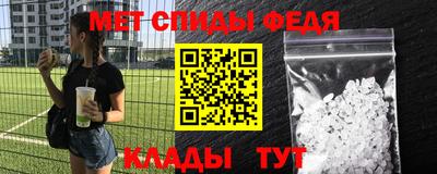 мяу мяу кристалл Бийск