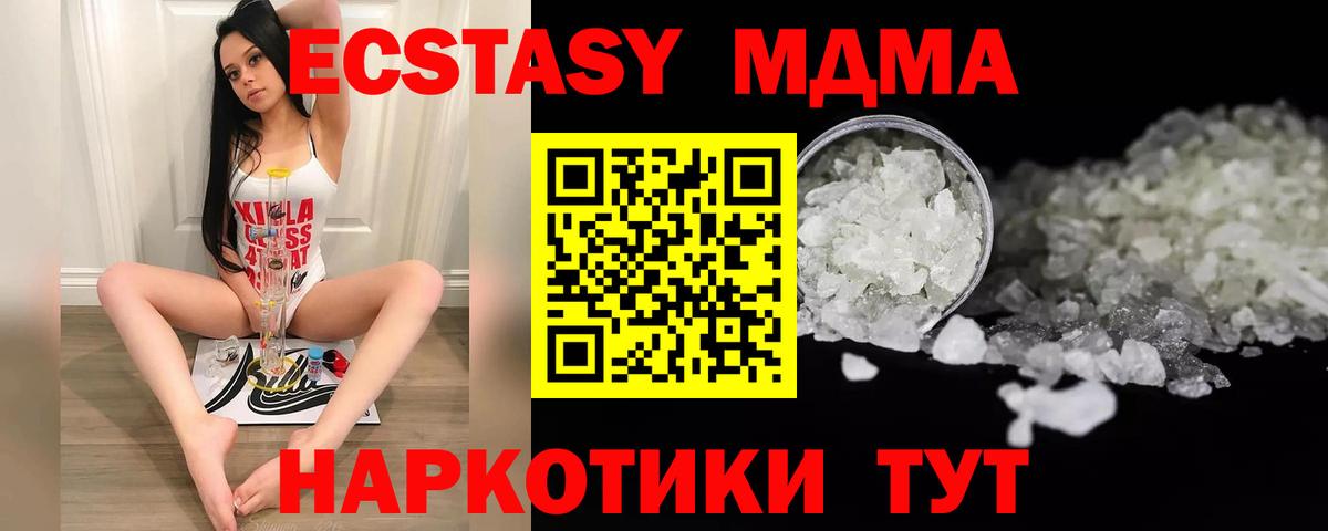 МДМА  МДМА VHQ  МДМА молли  Вход с VPN  Долгопрудный 