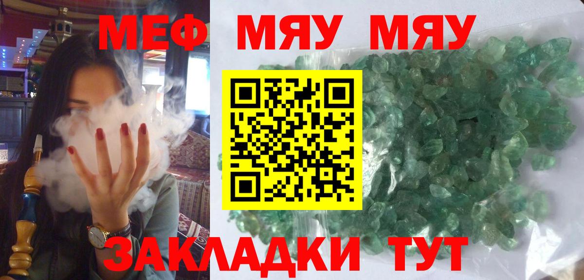 МЯУ-МЯУ  Вход с VPN  МЕФ мука  Долгопрудный  МЯУ-МЯУ мяу мяу 