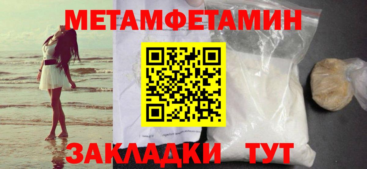 Первитин пудра  Вход с VPN  Долгопрудный 
