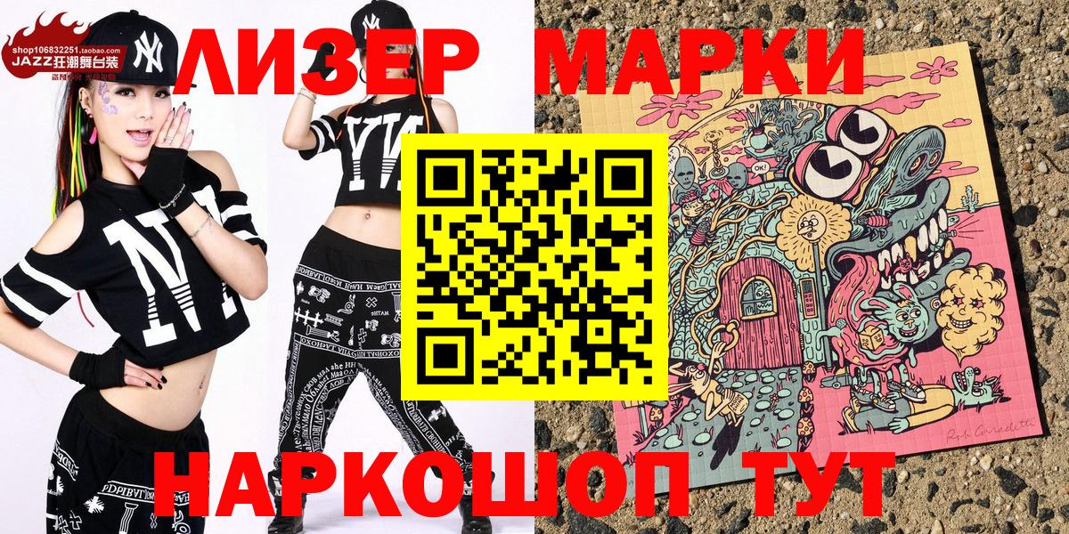 Марки NBOMe 1,8мг Долгопрудный