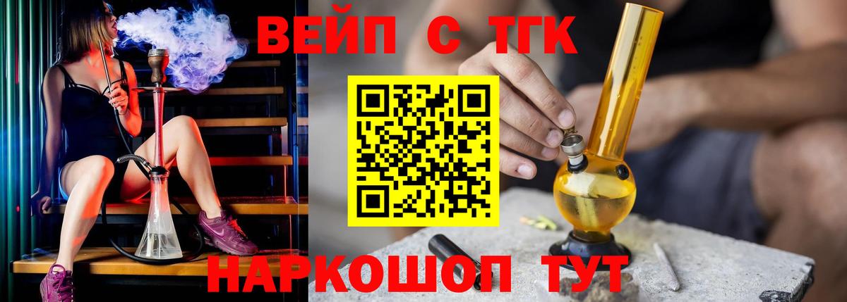 Долгопрудный  цена наркотик  Вход с VPN  Дистиллят ТГК жижа 